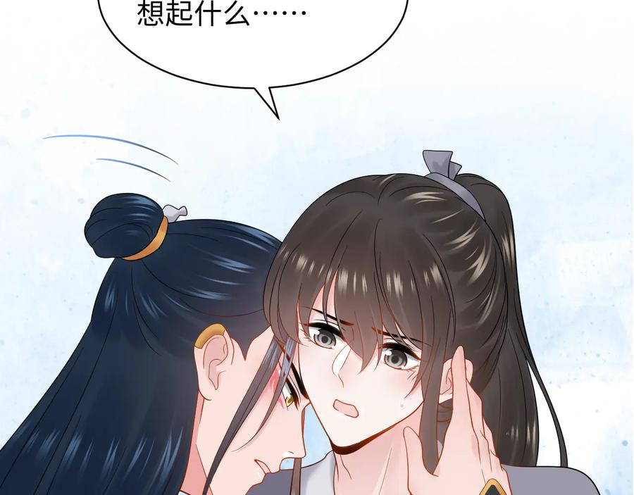 妖尊非要对我负责 - 第84话 我不想在神君面前杀人 - 第97张图