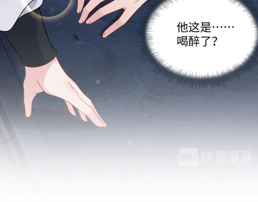 妖尊非要对我负责 - 第85话 北逍这个大猪蹄子。 - 第66张图