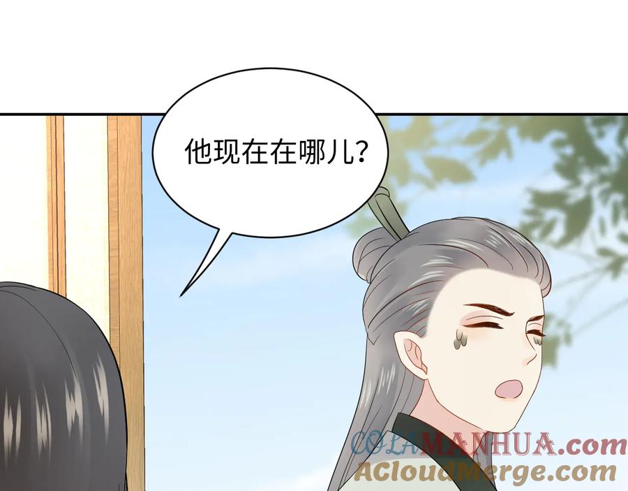 妖尊非要对我负责 - 第85话 北逍这个大猪蹄子。 - 第21张图