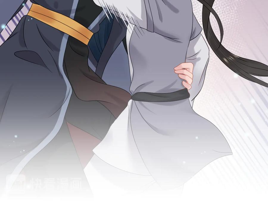 妖尊非要对我负责 - 第85话 北逍这个大猪蹄子。 - 第76张图