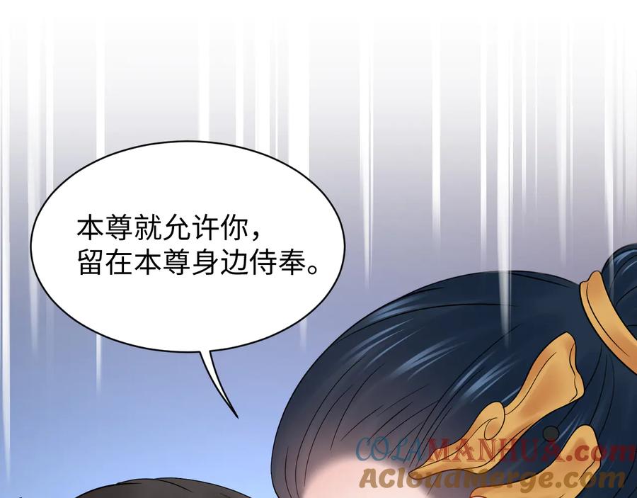 妖尊非要对我负责 - 第85话 北逍这个大猪蹄子。 - 第93张图