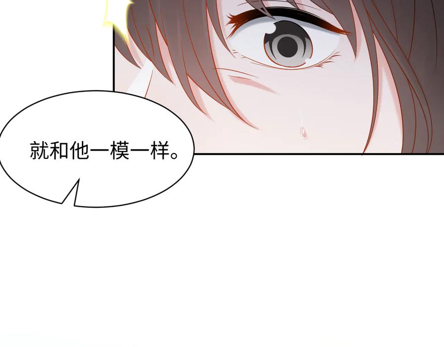 妖尊非要对我负责 - 第85话 北逍这个大猪蹄子。 - 第83张图