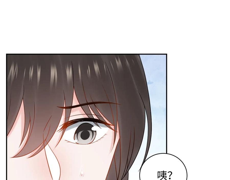 妖尊非要对我负责 - 第85话 北逍这个大猪蹄子。 - 第63张图