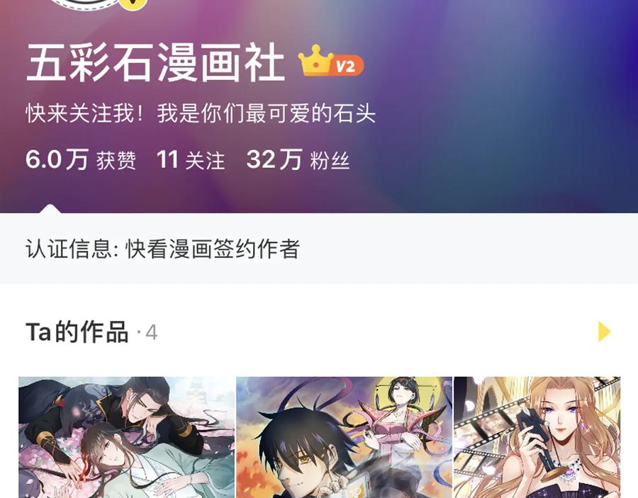 妖尊非要对我负责 - 第85话 北逍这个大猪蹄子。 - 第103张图