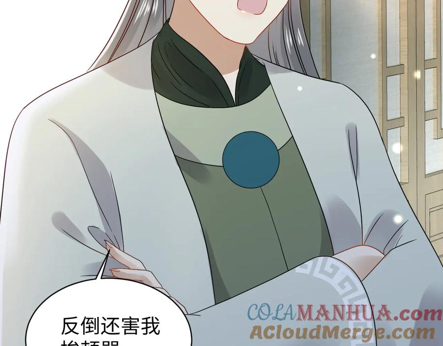 妖尊非要对我负责 - 第85话 北逍这个大猪蹄子。 - 第13张图