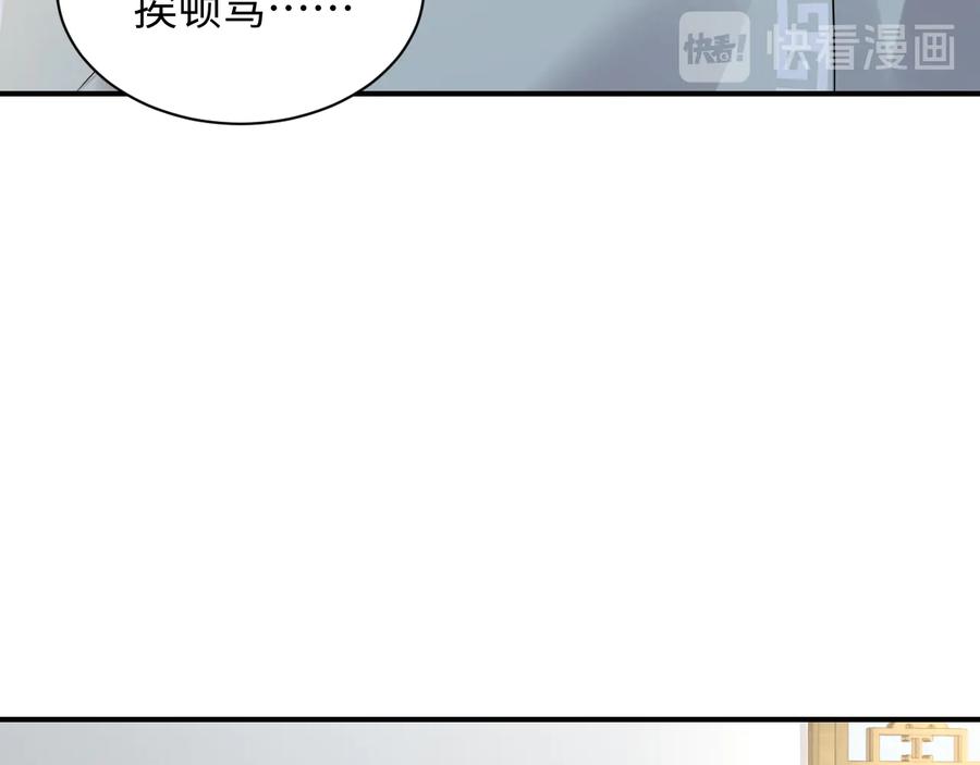 妖尊非要对我负责 - 第85话 北逍这个大猪蹄子。 - 第14张图