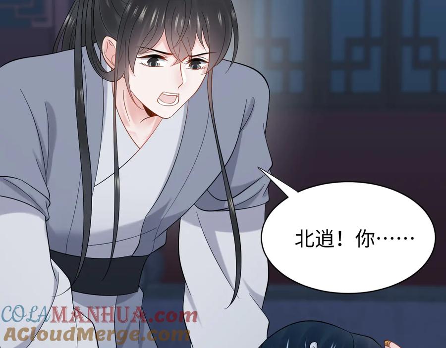 妖尊非要对我负责 - 第85话 北逍这个大猪蹄子。 - 第61张图