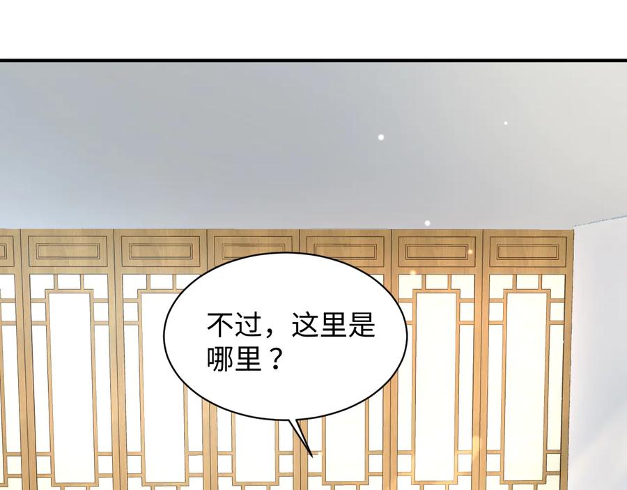 妖尊非要对我负责 - 第85话 北逍这个大猪蹄子。 - 第8张图