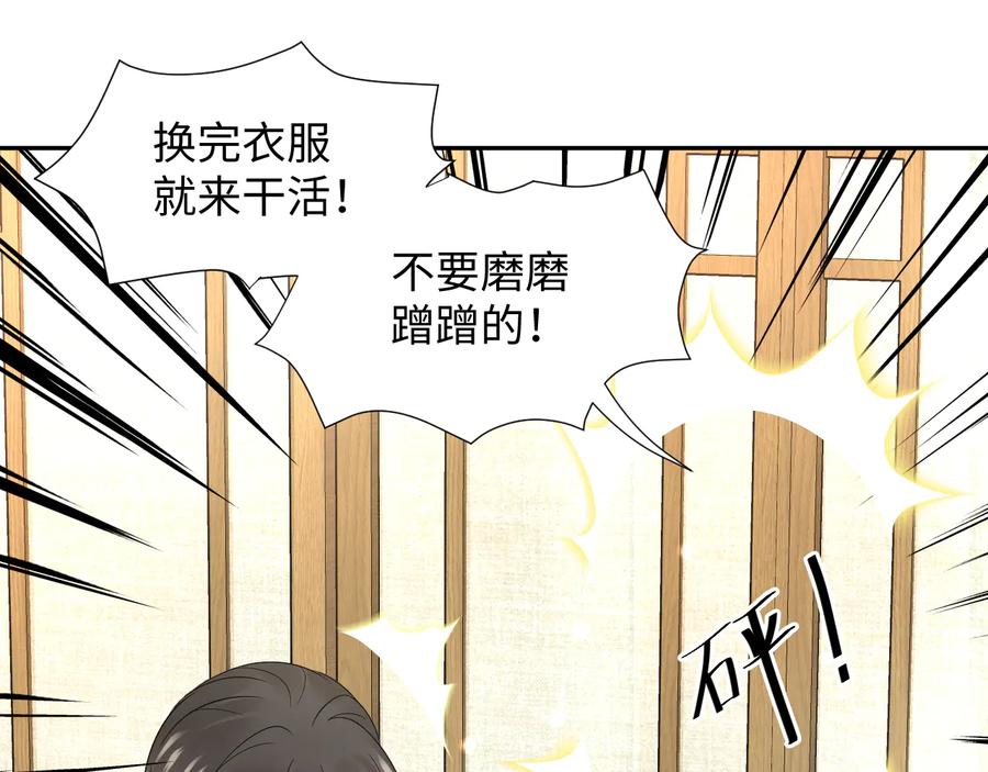 妖尊非要对我负责 - 第85话 北逍这个大猪蹄子。 - 第23张图