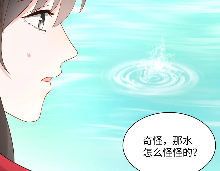 妖尊非要对我负责 - 第85话 北逍这个大猪蹄子。 - 第39张图