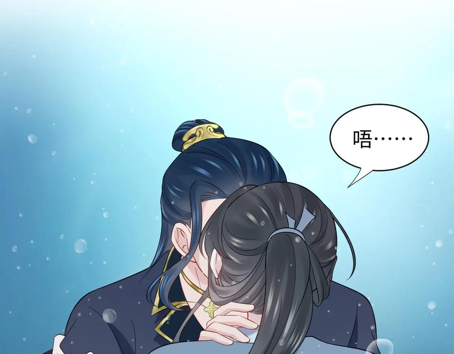 妖尊非要对我负责 - 第85话 北逍这个大猪蹄子。 - 第98张图