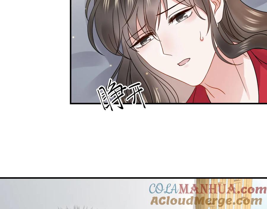 妖尊非要对我负责 - 第85话 北逍这个大猪蹄子。 - 第5张图