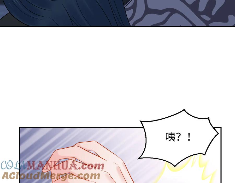 妖尊非要对我负责 - 第85话 北逍这个大猪蹄子。 - 第73张图