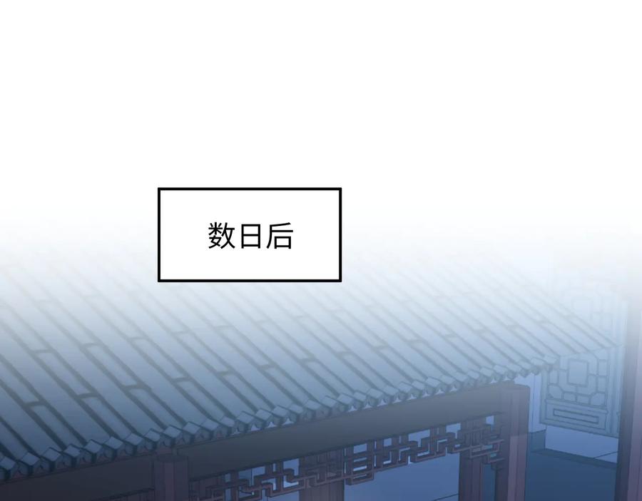 妖尊非要对我负责 - 第85话 北逍这个大猪蹄子。 - 第48张图