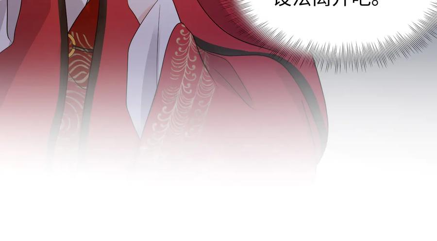 妖尊非要对我负责 - 第85话 北逍这个大猪蹄子。 - 第47张图