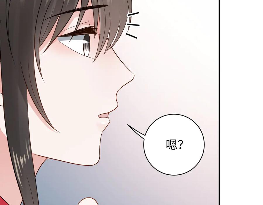 妖尊非要对我负责 - 第85话 北逍这个大猪蹄子。 - 第32张图