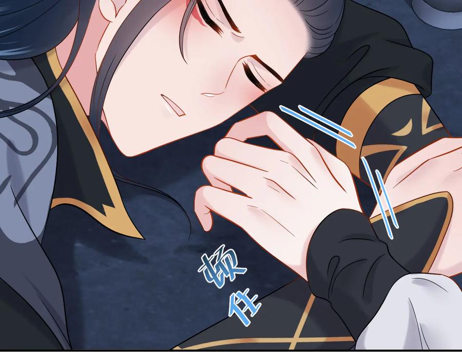 妖尊非要对我负责 - 第85话 北逍这个大猪蹄子。 - 第70张图