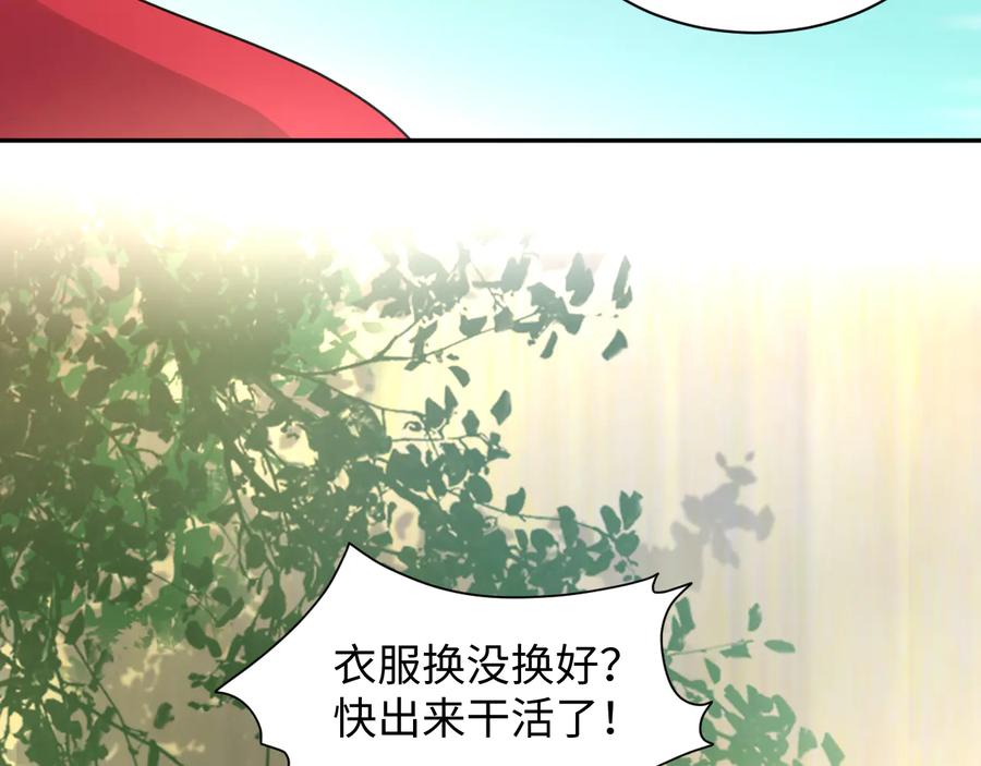 妖尊非要对我负责 - 第85话 北逍这个大猪蹄子。 - 第40张图