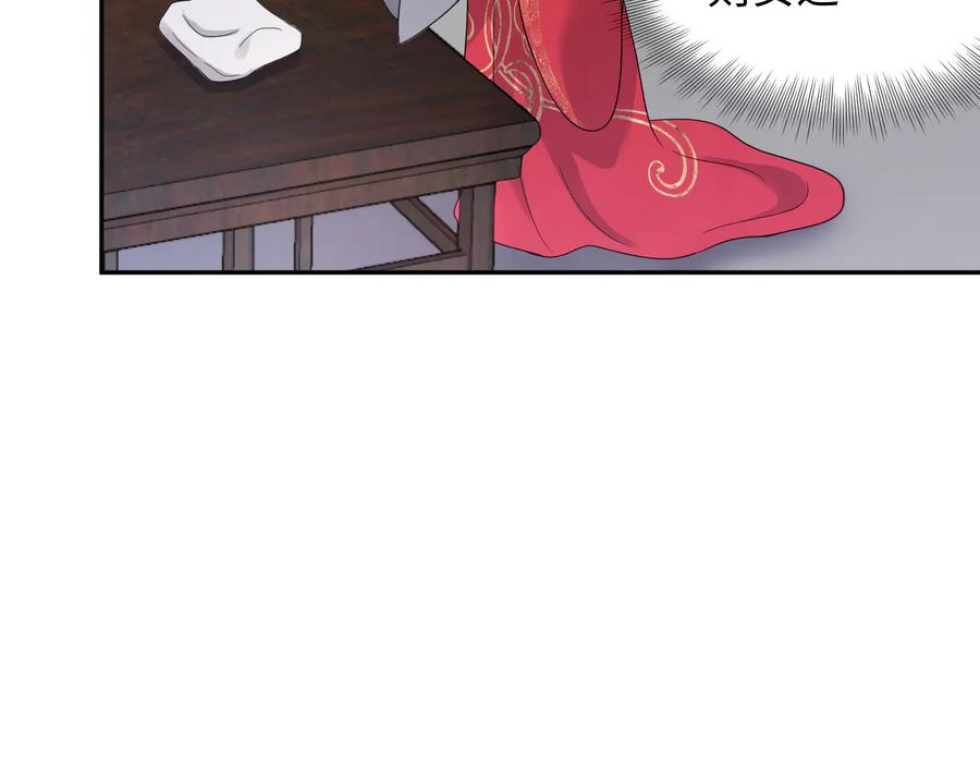 妖尊非要对我负责 - 第85话 北逍这个大猪蹄子。 - 第44张图