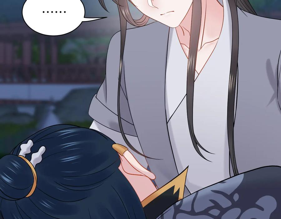 妖尊非要对我负责 - 第85话 北逍这个大猪蹄子。 - 第72张图