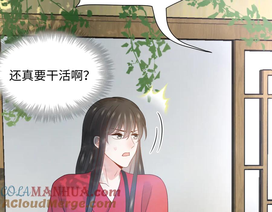 妖尊非要对我负责 - 第85话 北逍这个大猪蹄子。 - 第41张图