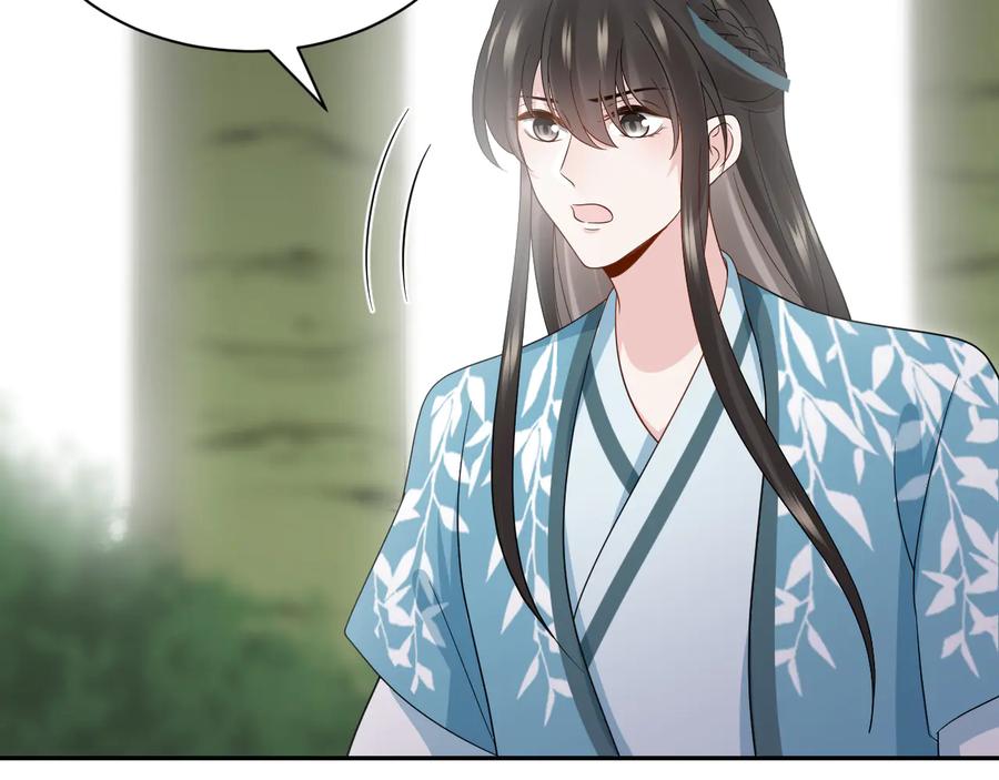 妖尊非要对我负责 - 第86话 真正的北逍？ - 第83张图