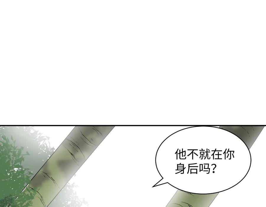 妖尊非要对我负责 - 第86话 真正的北逍？ - 第86张图
