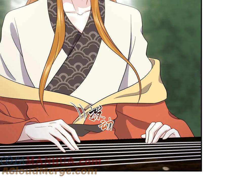 妖尊非要对我负责 - 第86话 真正的北逍？ - 第85张图