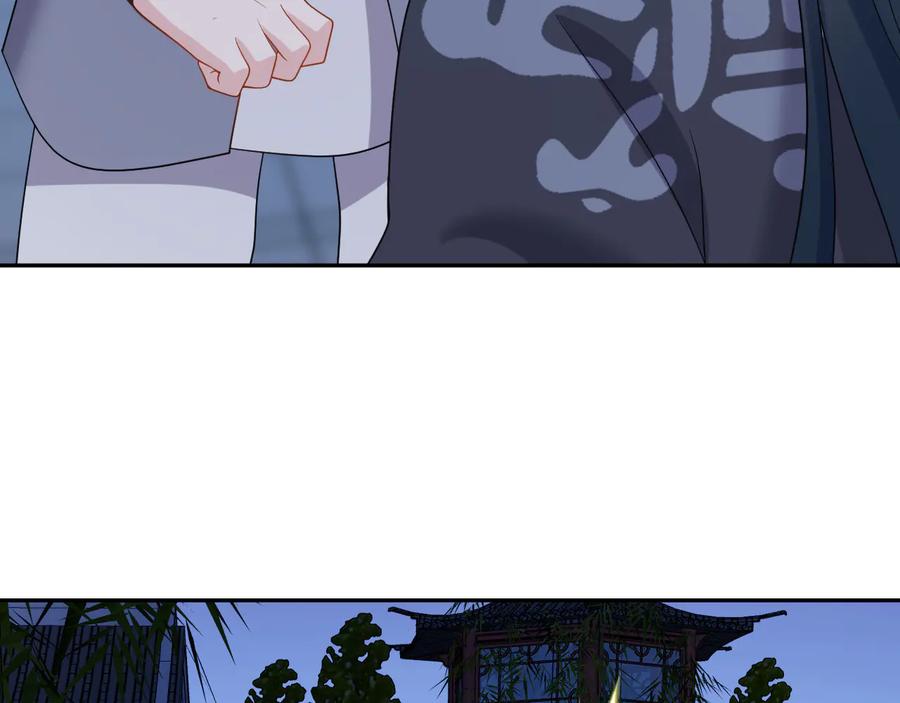 妖尊非要对我负责 - 第86话 真正的北逍？ - 第26张图