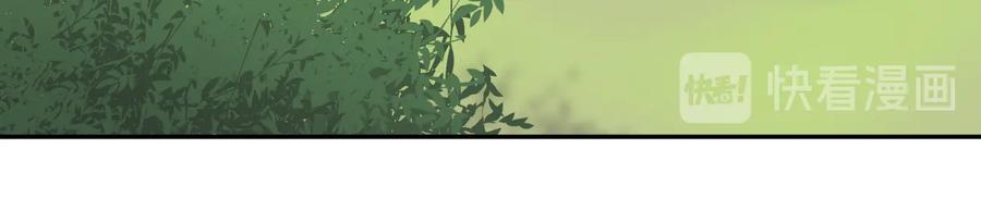 妖尊非要对我负责 - 第86话 真正的北逍？ - 第74张图