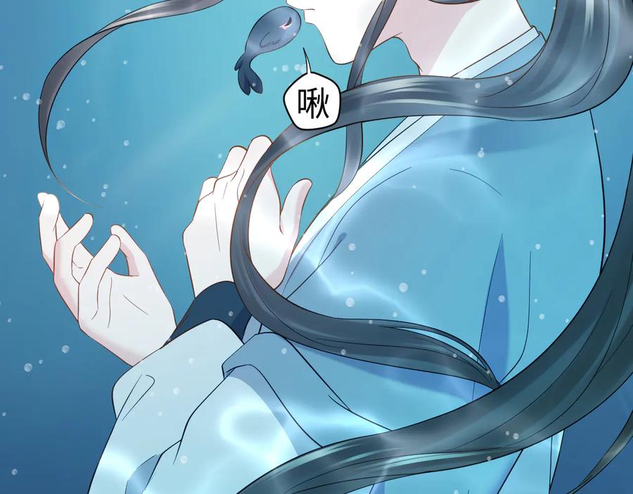 妖尊非要对我负责 - 第86话 真正的北逍？ - 第50张图