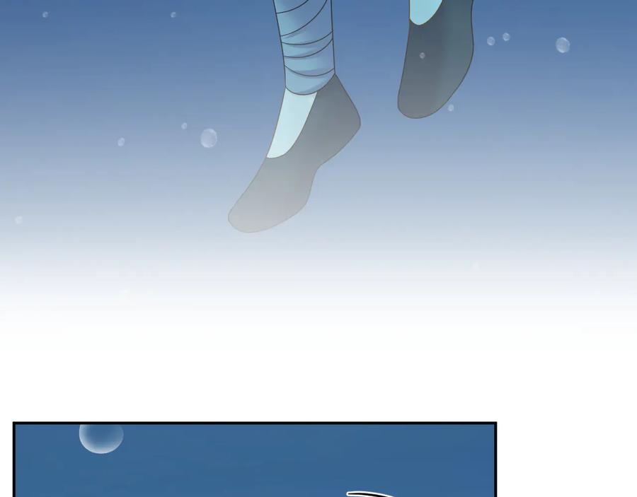 妖尊非要对我负责 - 第86话 真正的北逍？ - 第40张图