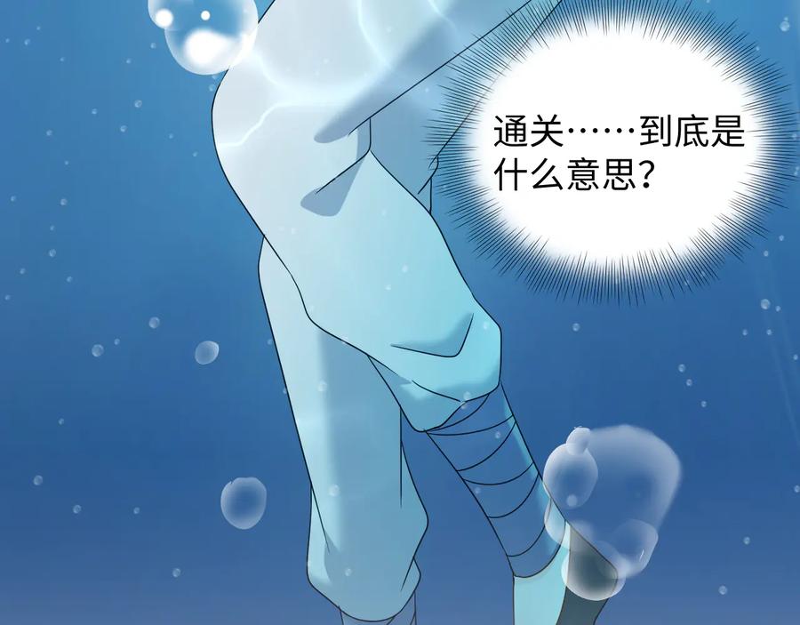 妖尊非要对我负责 - 第86话 真正的北逍？ - 第39张图