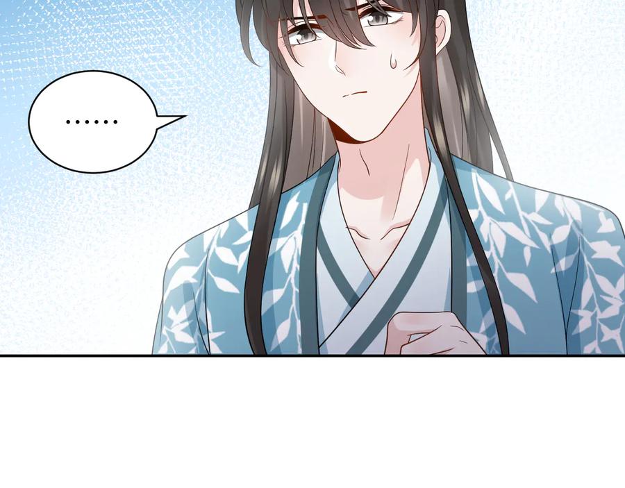 妖尊非要对我负责 - 第86话 真正的北逍？ - 第76张图