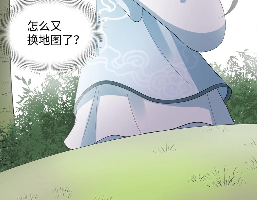 妖尊非要对我负责 - 第86话 真正的北逍？ - 第64张图