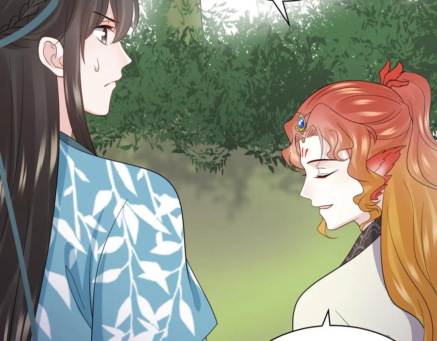 妖尊非要对我负责 - 第86话 真正的北逍？ - 第78张图