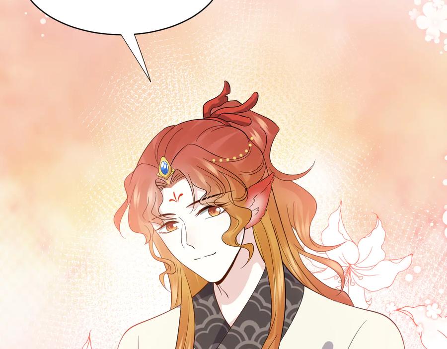 妖尊非要对我负责 - 第86话 真正的北逍？ - 第68张图