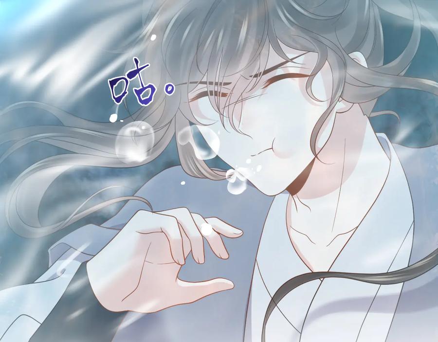 妖尊非要对我负责 - 第86话 真正的北逍？ - 第32张图