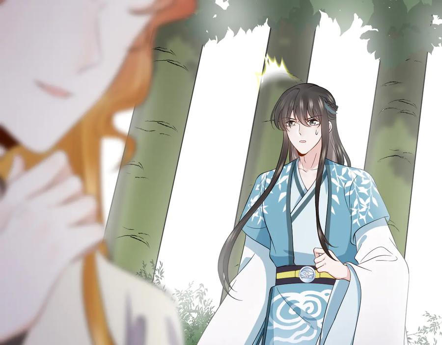 妖尊非要对我负责 - 第86话 真正的北逍？ - 第66张图