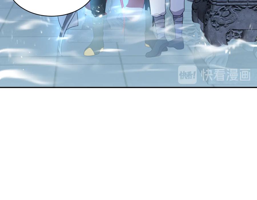 妖尊非要对我负责 - 第86话 真正的北逍？ - 第28张图