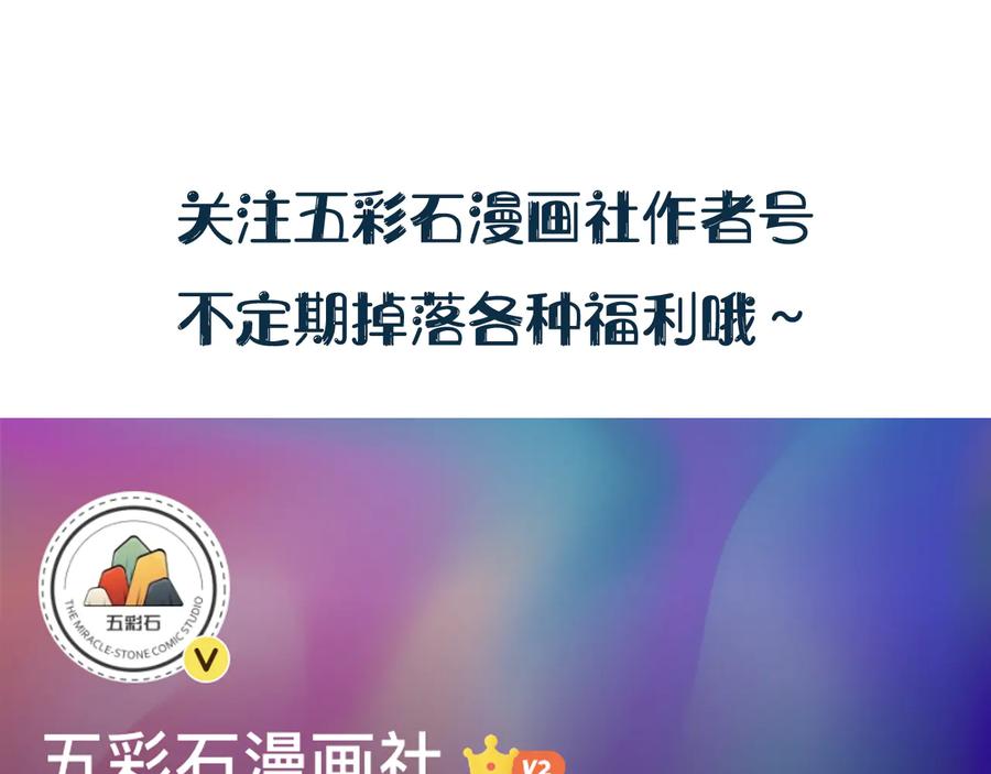 妖尊非要对我负责 - 第87话 她为你做了两件事。 - 第116张图