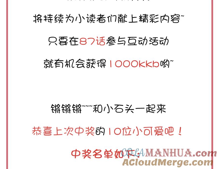 妖尊非要对我负责 - 第87话 她为你做了两件事。 - 第113张图