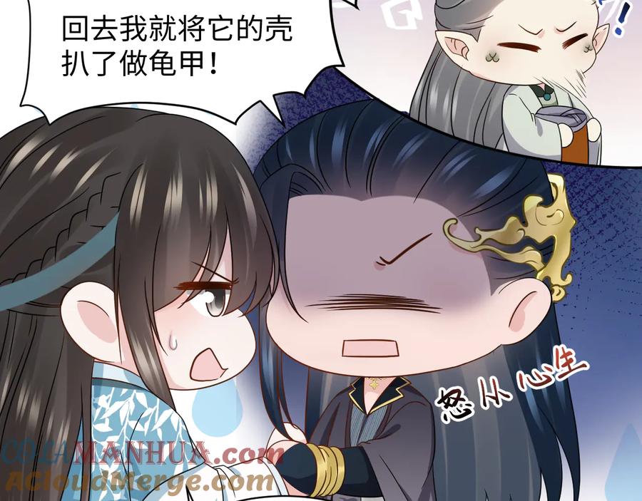 妖尊非要对我负责 - 第87话 她为你做了两件事。 - 第37张图