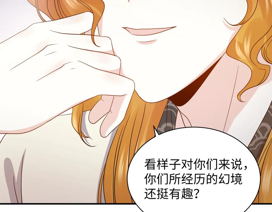 妖尊非要对我负责 - 第87话 她为你做了两件事。 - 第39张图