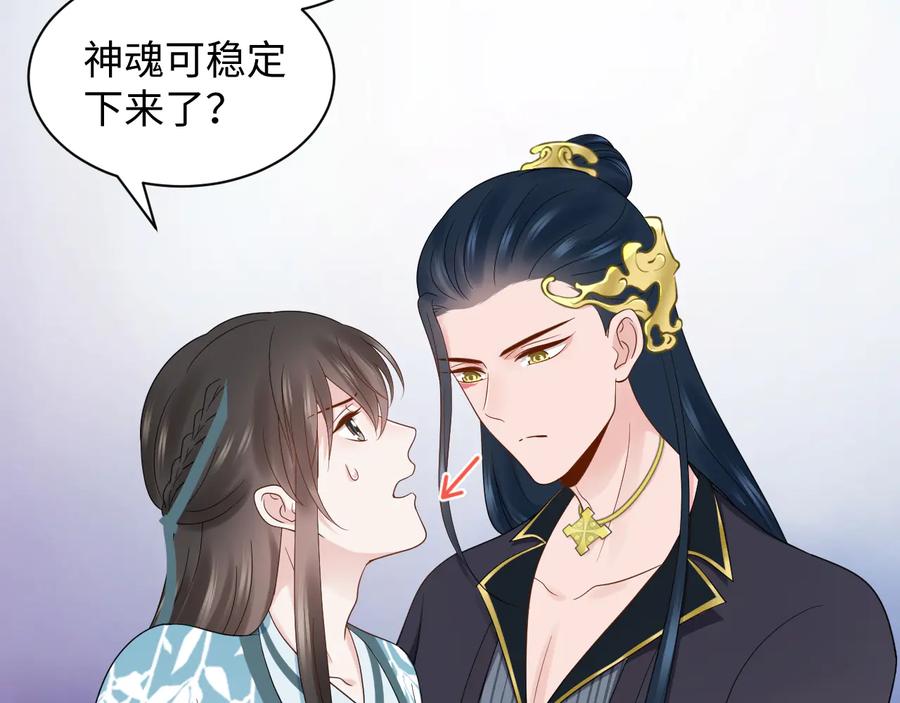 妖尊非要对我负责 - 第87话 她为你做了两件事。 - 第8张图