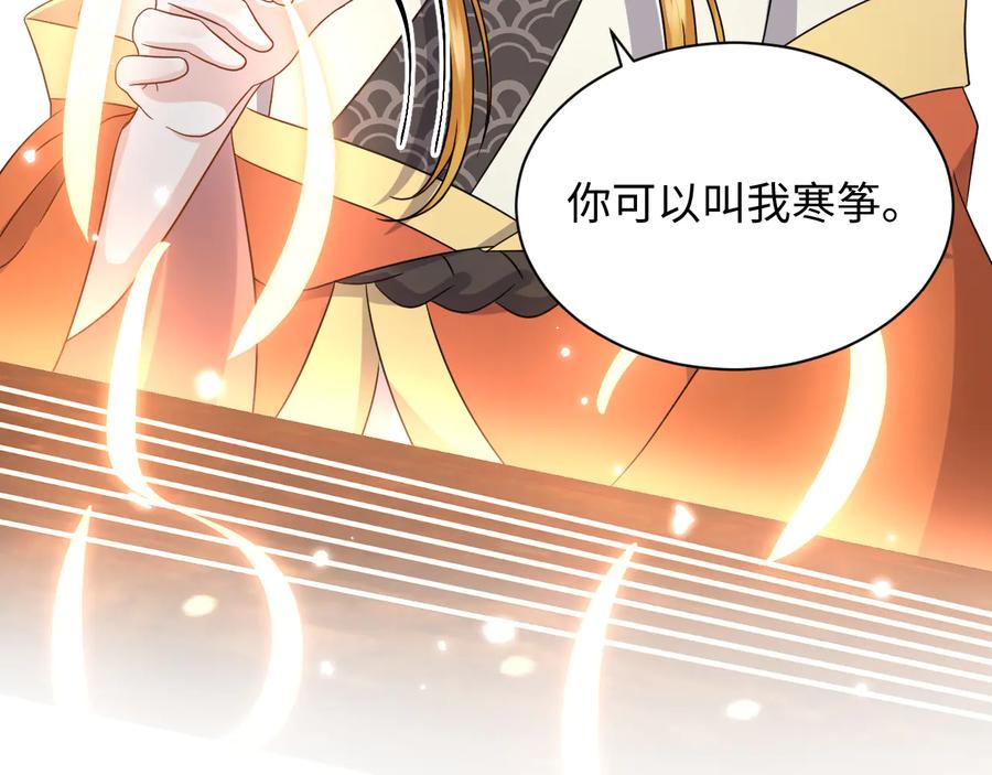 妖尊非要对我负责 - 第87话 她为你做了两件事。 - 第44张图