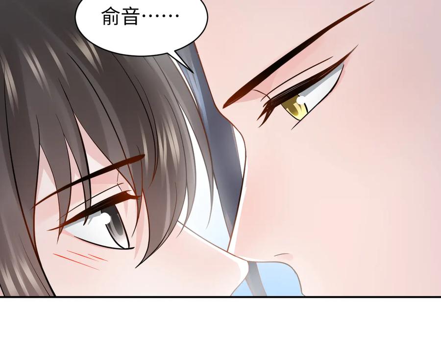 妖尊非要对我负责 - 第87话 她为你做了两件事。 - 第70张图