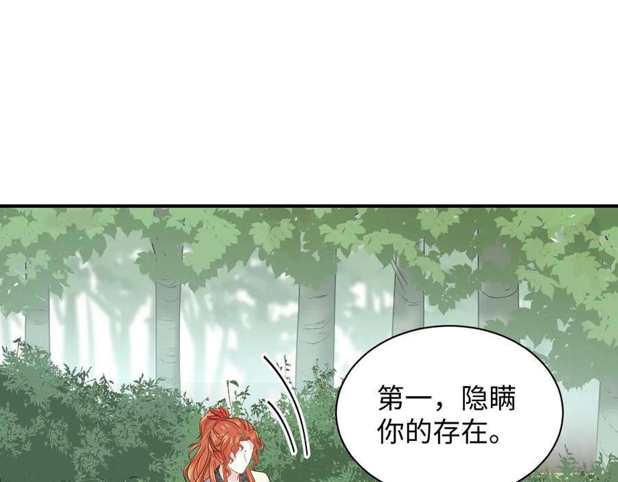 妖尊非要对我负责 - 第87话 她为你做了两件事。 - 第94张图