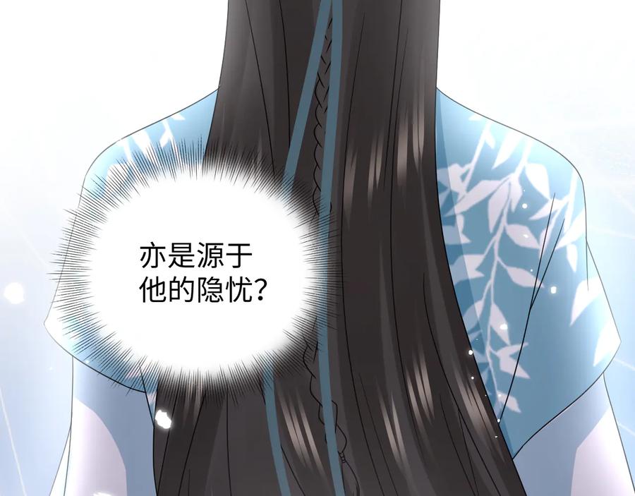 妖尊非要对我负责 - 第87话 她为你做了两件事。 - 第56张图