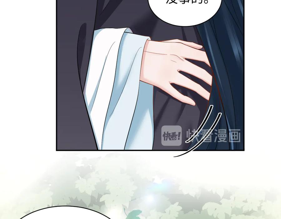 妖尊非要对我负责 - 第87话 她为你做了两件事。 - 第30张图